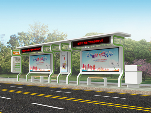 現(xiàn)代候車亭